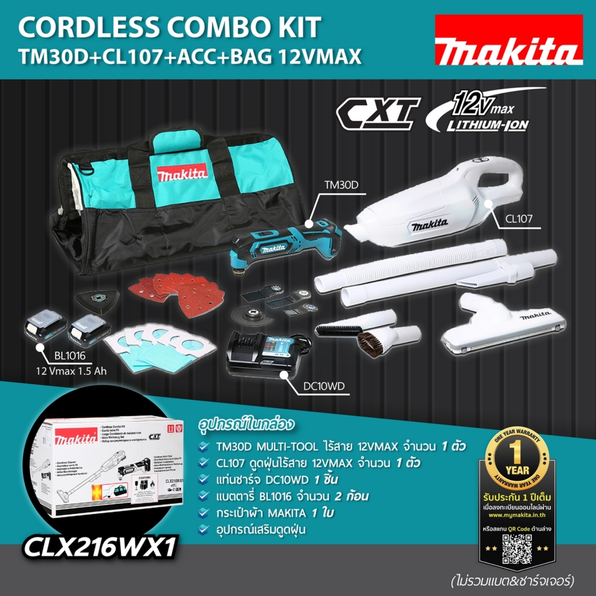 CLX216WX1-5
