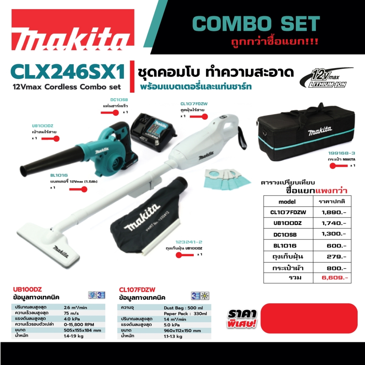 CLX246SX1-6