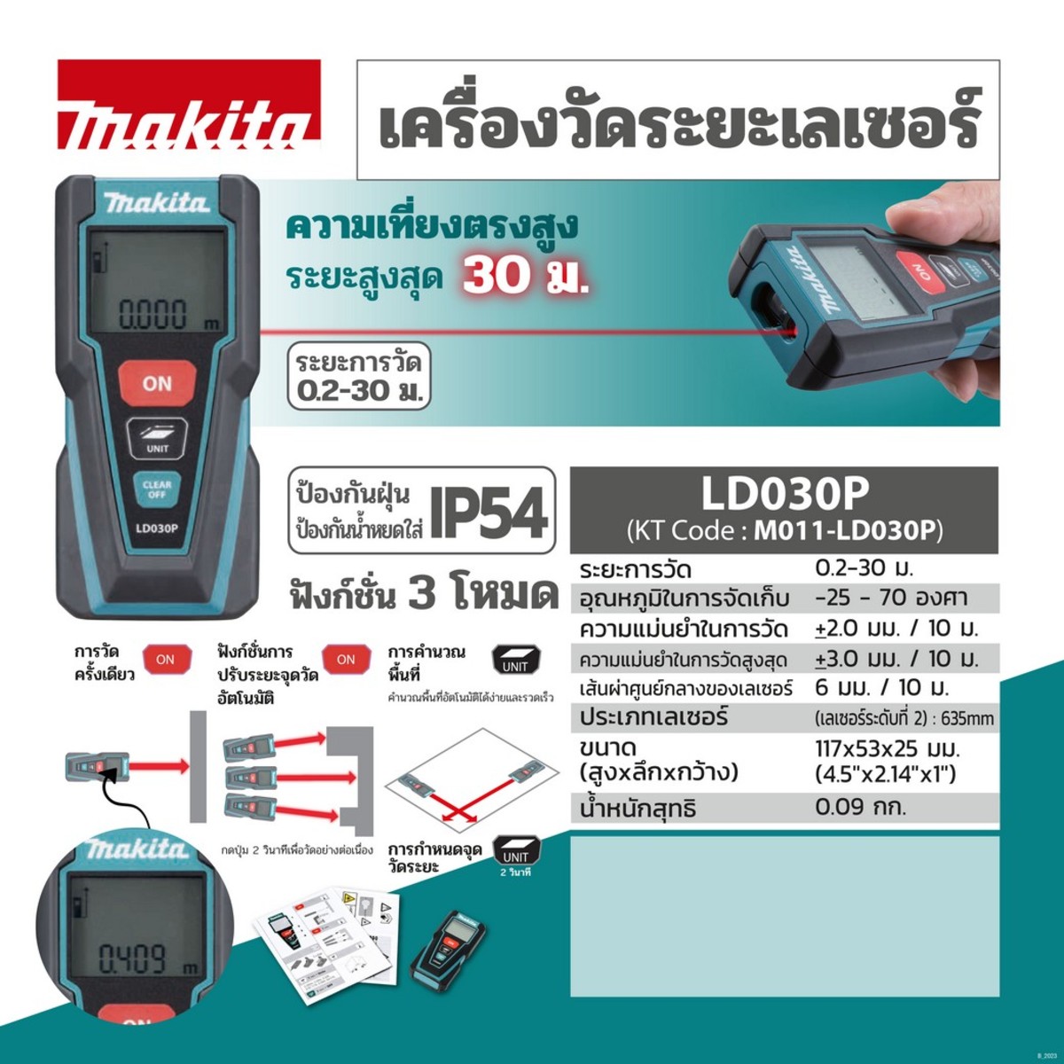 LD030P-8