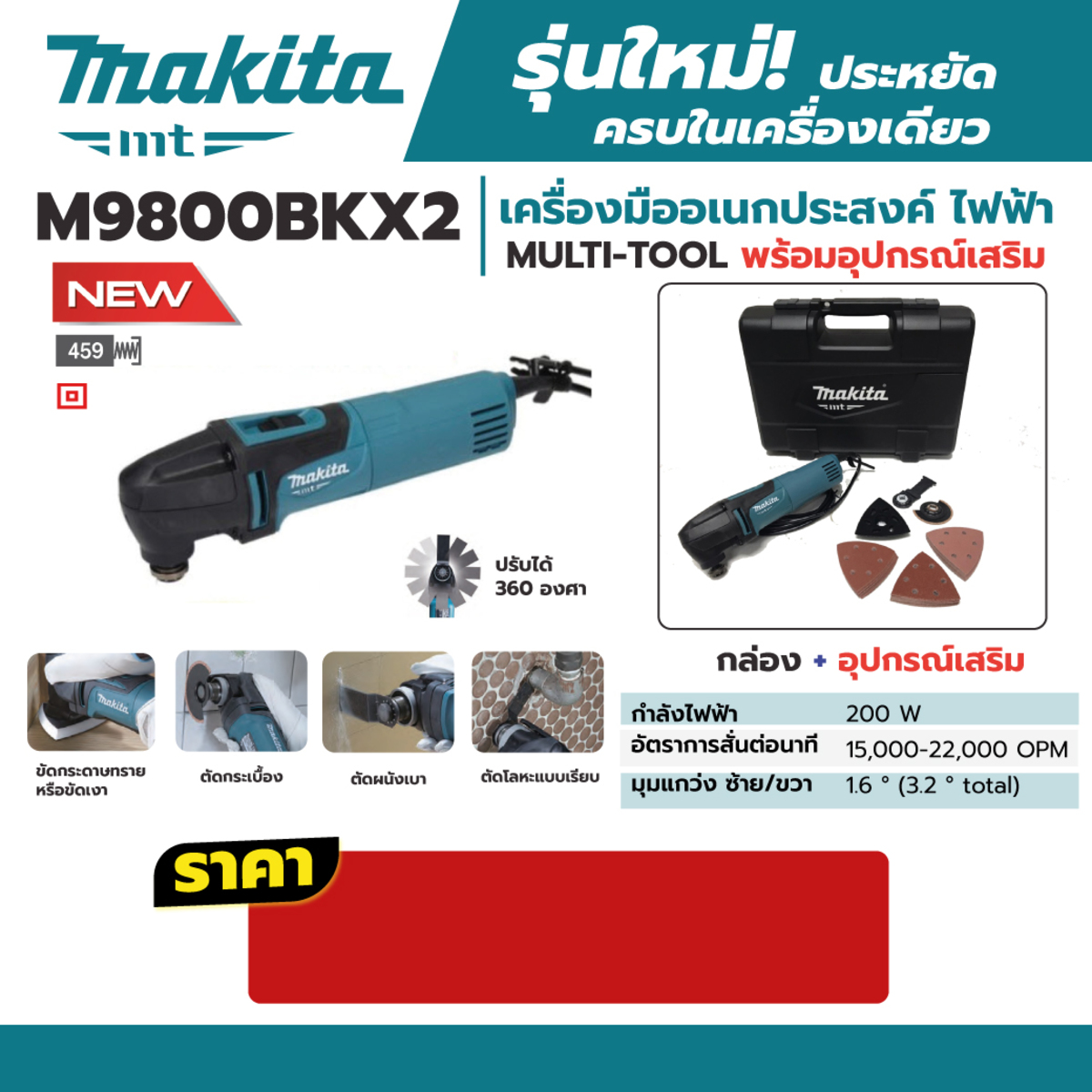 M9800BKX2-last