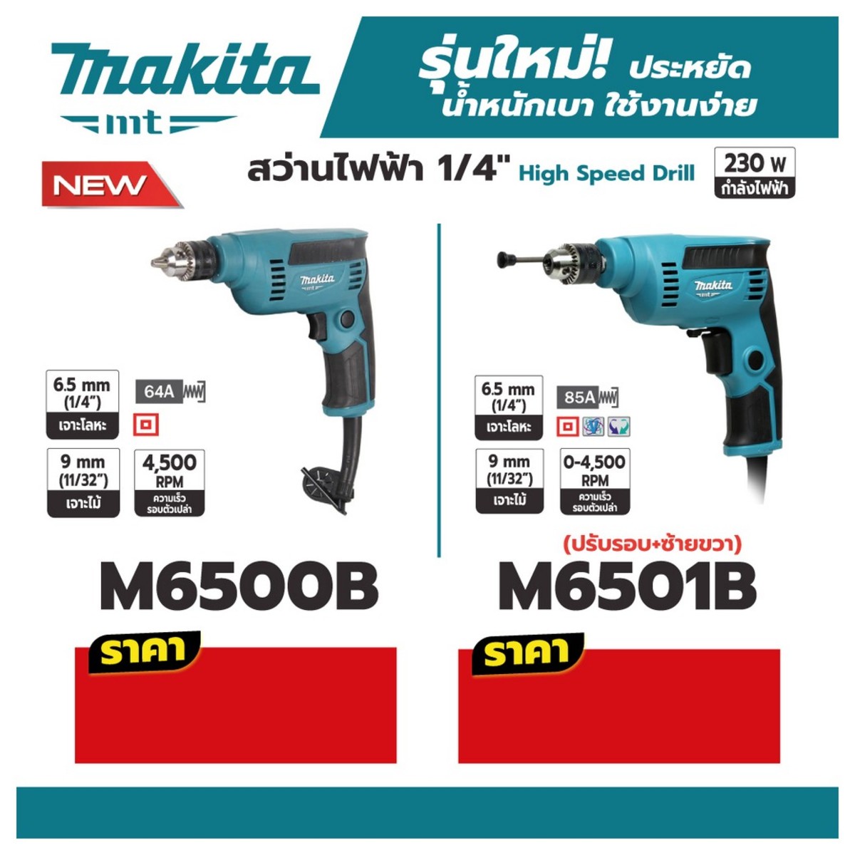-MAKITA-M011-M6500B-Nprice